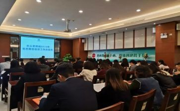2024年健康促进机关工作总结7篇