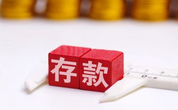 315存款保险宣传总结7篇