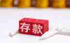 315存款保险宣传总结7篇