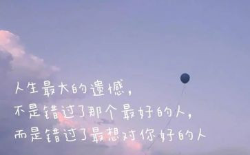 错过阳光作文6篇