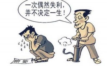 挫折的作文参考8篇