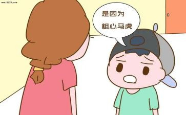 粗心的我的作文5篇