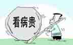 重大病申请低保申请书精选6篇