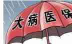 重大病申请低保申请书6篇