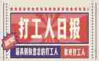 进厂打工心得体会7篇