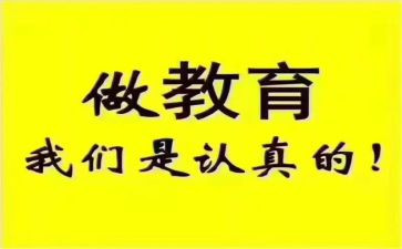 托管老师带班心得7篇