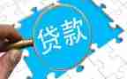 贷后述职报告通用6篇