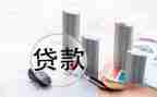 房屋按揭贷款合同5篇