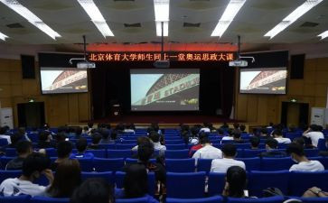 思政大课心得200最新7篇