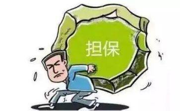 带担保的借款合同精选6篇
