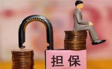 带担保的借款合同最新6篇