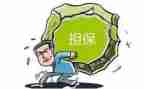 带担保的借款合同精选6篇
