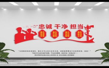 使命与担当心得体会7篇