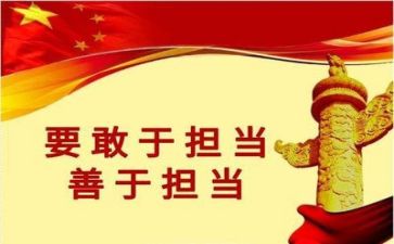 担当话题作文优秀6篇