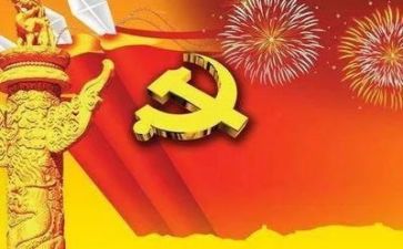 党日活动总结词通用6篇