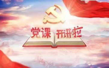党日活动活动总结8篇
