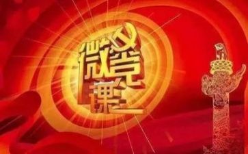 党庆主题活动方案6篇