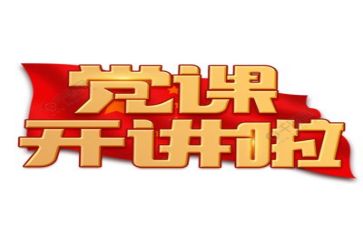 在党校培训心得体会推荐6篇