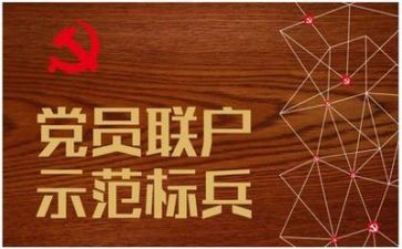 党训心得2500字8篇