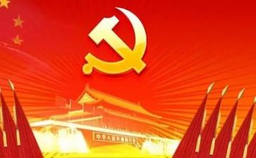 政党的心得体会精选7篇