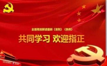 对党心得体会800字优质8篇