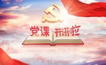 党日活动总结200字8篇
