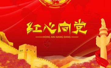 党日活动总结词最新7篇