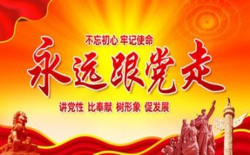 党使心得体会400字6篇
