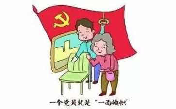党会总结报告推荐6篇