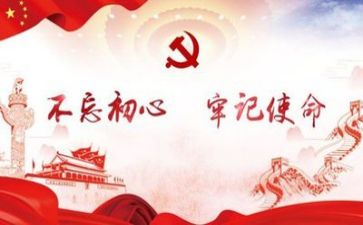 党主题月活动总结最新6篇