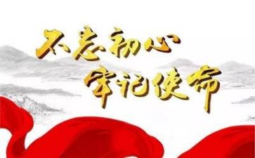 党在我心中心得体会500字7篇