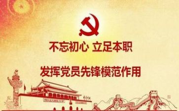 2023党日工作计划7篇