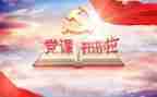 党日活动总结2023最新5篇