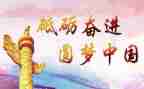对照党章谈体会心得体会6篇
