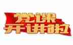 在党校培训心得体会推荐6篇