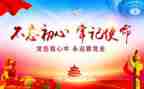 2023党庆活动总结5篇