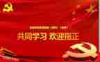 对党心得体会800字优质8篇