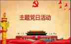 学党章学个人总结8篇