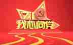 党的报告心得体会6篇