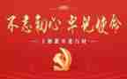学党章月活动总结5篇