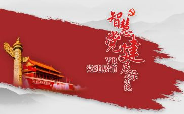 2023年基层党建工作总结8篇