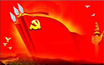 党课教育学习心得体会6篇