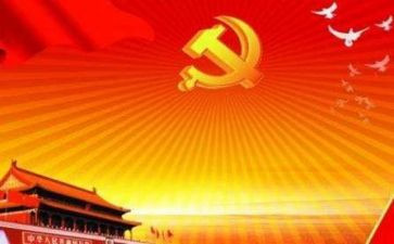 党课教育体会心得5篇