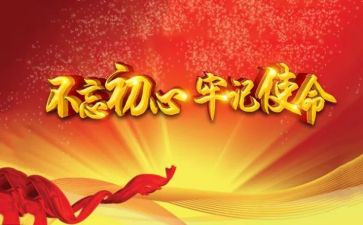 党课培训心得优秀6篇