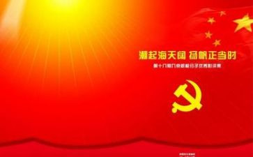 讲党课前的心得体会最新7篇