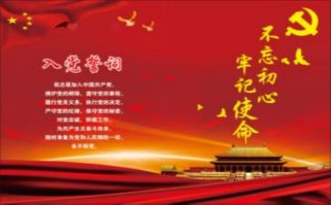 对党课的心得最新5篇