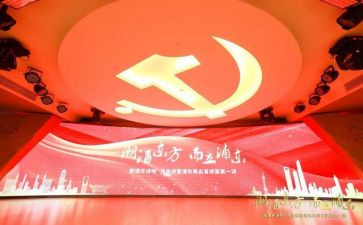 讲党课前的心得体会5篇