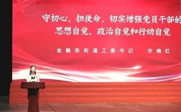 初心使命党课教育心得体会6篇