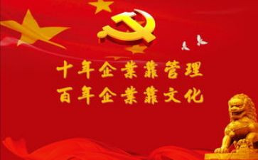 党课教育学习心得体会8篇