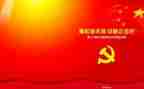 讲党课前的心得体会最新7篇